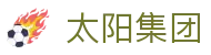 suncitygroup太阳集团--官方网站